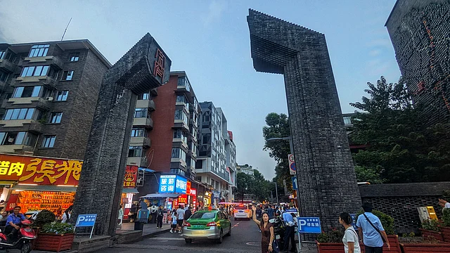 কোয়ানঝাই অ্যালির সন্ধ্যা