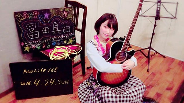 20-year-old Japanese pop star Mayu Tomita was repeatedly knifed in a frenzied attack by an obsessive fan. AFP file photo