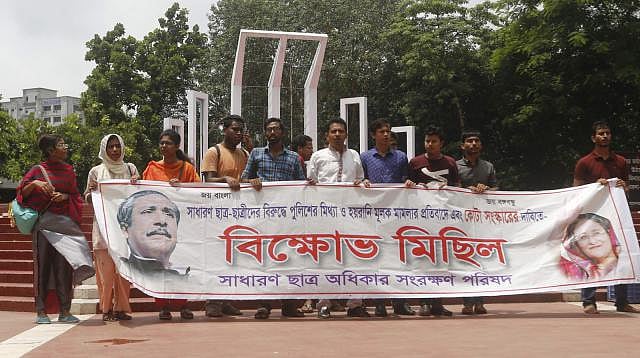 Quota reform activists form a human chain on the premises of Central Shaheed Minar. Photo: Prothom Alo