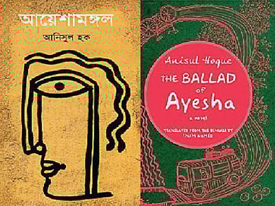 The covers of Ayeshamangal (left) and The Ballad of Ayesha