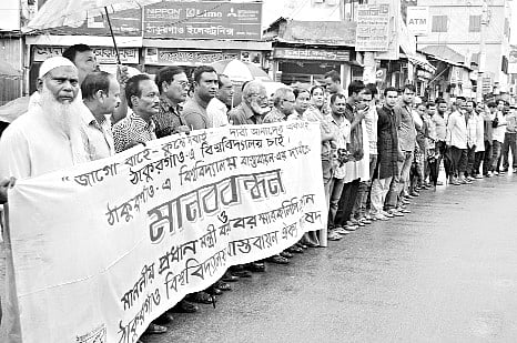 ঠাকুরগাঁওয়ে সরকারি বিশ্ববিদ্যালয় প্রতিষ্ঠার দাবিতে গতকাল শহরের চৌরাস্তায় মানববন্ধন করা হয়। ঠাকুরগাঁও বিশ্ববিদ্যালয় বাস্তবায়ন ঐক্য পরিষদের ব্যানারে ওই কর্মসূচি পালিত হয় ছবি: প্রথম আলো
