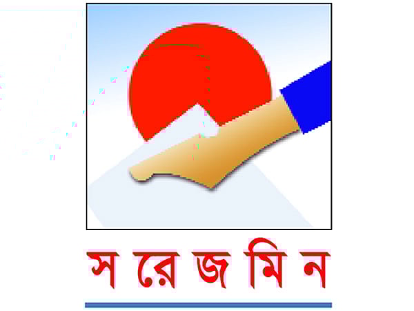 স রে জ মি ন: যশোর—২