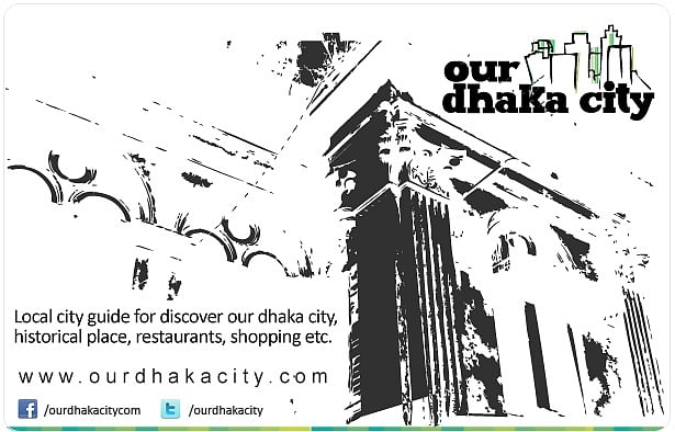 আওয়ার ঢাকাসিটির লোগো