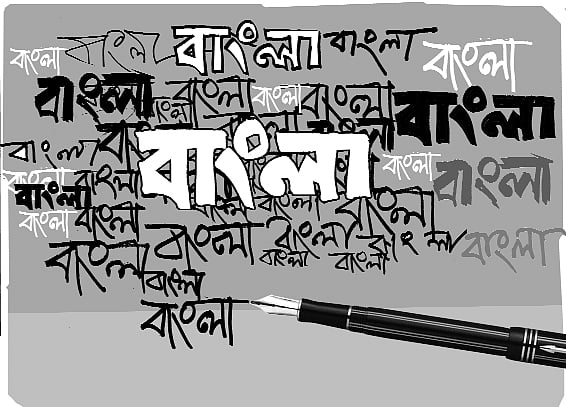 মাসুক হেলাল