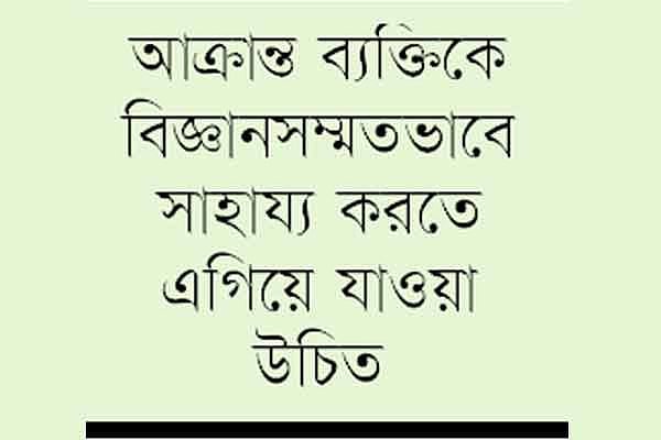 হঠাত্ খিঁচুনিতে আতঙ্ক নয়