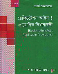 একটি সহায়ক বই