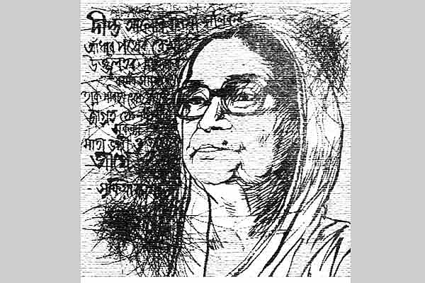 বেগম সুফিয়া কামাল