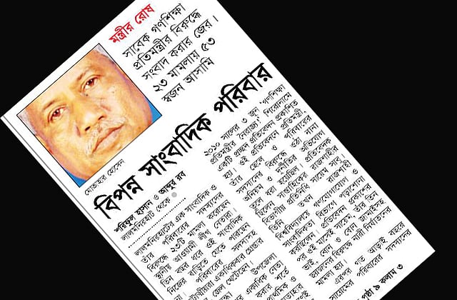 প্রতিমন্ত্রী মোতাহার হোসেন