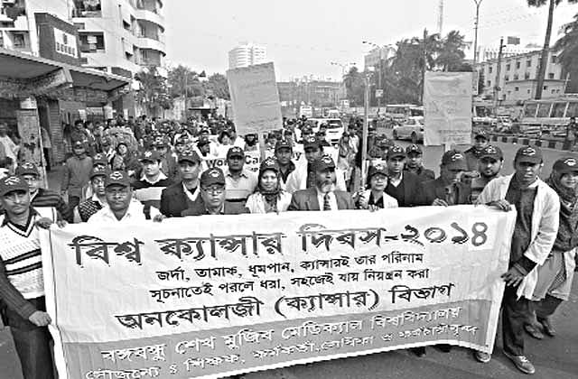 গতকাল মঙ্গলবার ছিল বিশ্ব ক্যানসার দিবস। এ উপলক্ষে বঙ্গবন্ধু শেখ মুজিব মেডিকেল বিশ্ববিদ্যালয়ের অনকোলজি বিভাগ রাজধানীর শাহবাগ এলাকায় র্যালি বের করে ।  প্রথম আলো