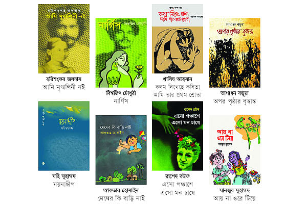 বইয়ের ডালি