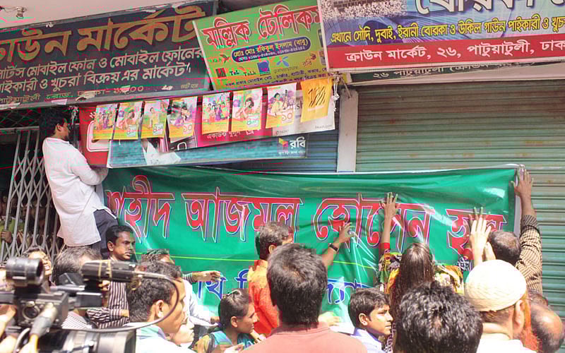 আজমল হোসেন হলে ব্যানার টাঙিয়ে দেন জগন্নাথ বিশ্ববিদ্যালয়ের শিক্ষার্থীরা। পরে স্থানীয় লোকজন ওই ব্যানার সরিয়ে ফেলে। ছবি: ফোকাস বাংলা