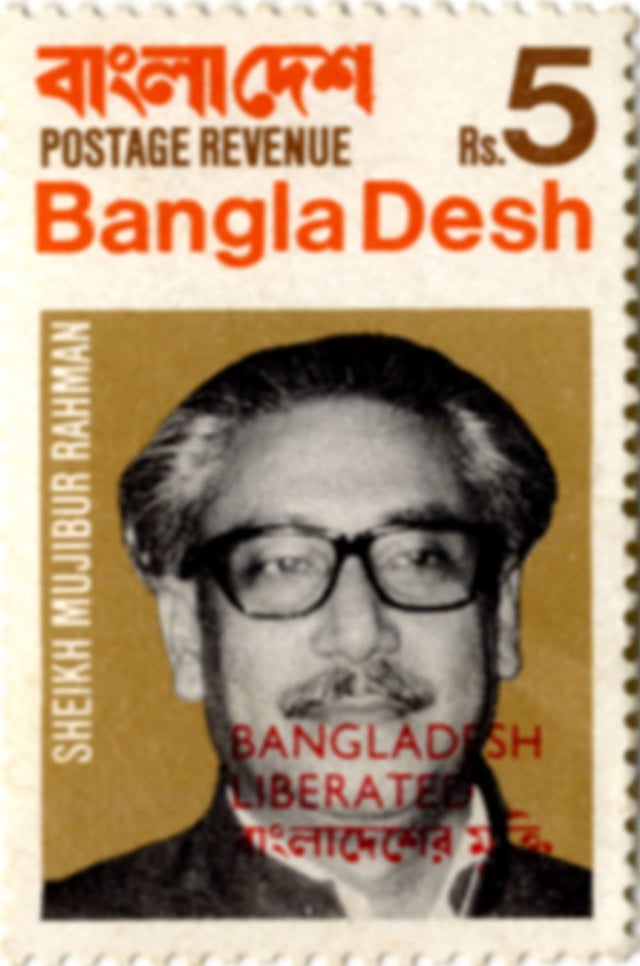 ১৯৭১ সালের ২৯ জুলাই প্রবাসী ‘মুজিবনগর সরকার’ প্রকাশিত বাংলাদেশের প্রথম ডাকটিকিটগুলোর একটিতে বঙ্গবন্ধু শেখ মুজিবুর রহমান।
