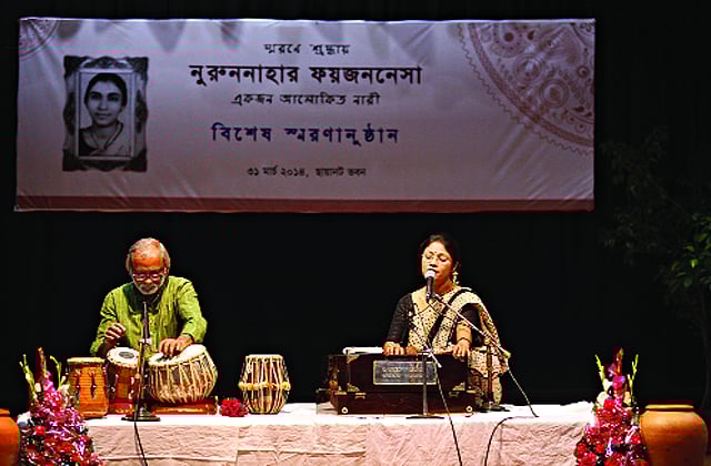 নুরুননাহার ফয়জননেসার স্মরণে গান