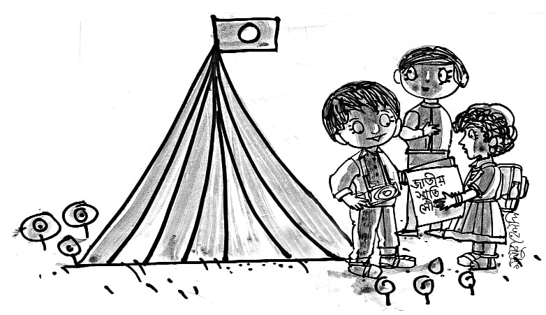 অলংকরণ:মাসুক হেলাল