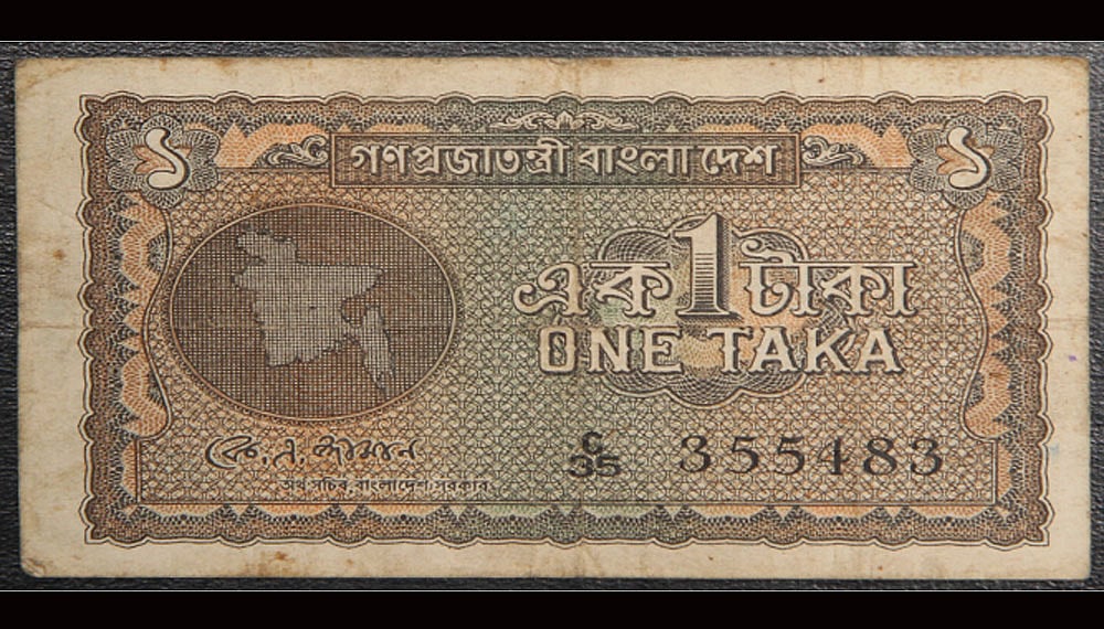 স্বাধীন বাংলাদেশের প্রথম এক টাকার কাগজের মুদ্রা। এতে দেশের মানচিত্রের মধ্যে বিন্দুর মাধ্যমে দেখানো হয়েছে রাজধানী ঢাকার অবস্থান। ছবি: জিয়া ইসলাম