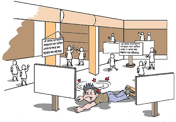 আঁকা : শিখা