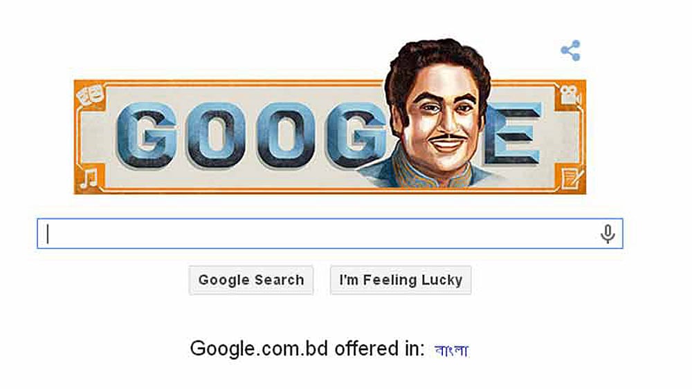 গুগল ডুডল