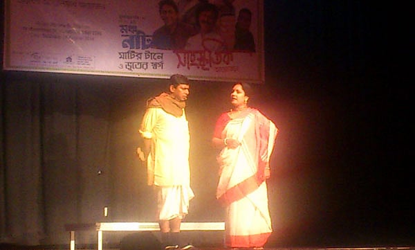 নাটকের একটি দৃশ্য