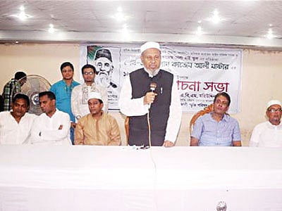 কাজেম আলী মাস্টারের ১৩৬তম জন্মবার্ষিকী অনুষ্ঠানে বক্তব্য দেন মহানগর আওয়ামী লীগের সভাপতি এ বি এম মহিউদ্দিন চৌধুরী