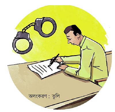 অলংকরণ : তুলি