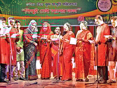 মুক্তধ্বনির অনুষ্ঠানে আবৃত্তি করেন শিল্পীরা