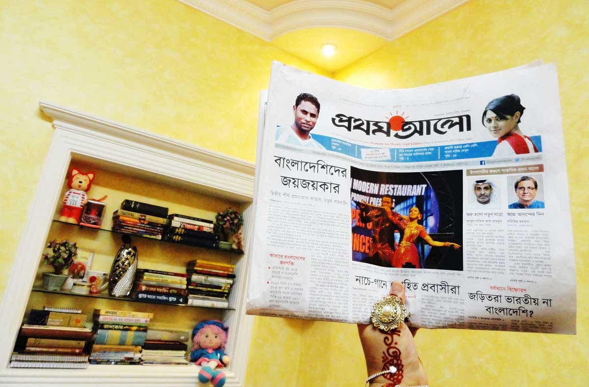 প্রথম আলোর উপসাগরীয় সংস্করণের প্রথম সংখ্যা। লেখকের তোলা ছবি