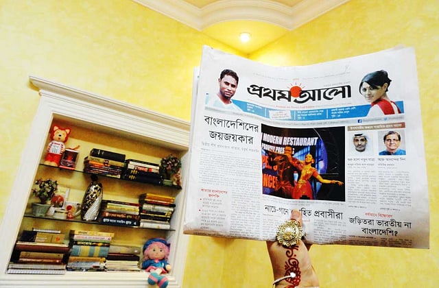 প্রথম আলোর উপসাগরীয় সংস্করণের প্রথম সংখ্যা। লেখকের তোলা ছবি