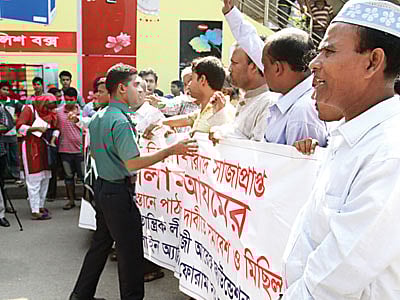 বায়তুল মোকাররমে গোলাম আযমের জানাজার প্রতিবাদে গতকাল জাতীয় প্রেসক্লাবের সামনে থেকে বিক্ষোভ মিছিল বের করে সম্মিলিত ইসলামী দলসমূহ। পল্টন পুলিশ বক্সের সামনে তাদের আটকে দেয় পুলিশ l ছবি: প্রথম আলো