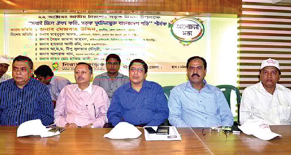 নিরাপদ সড়ক দিবসের আলোচনা সভায় অতিথিরা