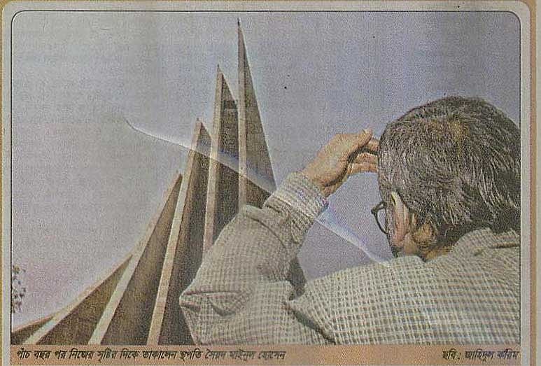 পাঁচ বছর পর ২০০৬ সালে নিজের সৃষ্টকর্ম দেখতে যান স্থপতি সৈয়দ মাইনুল হোসেন। ফাইল ছবি