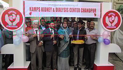 চাঁদপুর শহরের মিশন সড়কে ক্যাম্পস কিডনি ডায়ালাইসিস সেন্টার গতকাল ফিতা কেটে উদ্বোধন করেন সাবেক পররাষ্ট্রমন্ত্রী দীপু মনি ছবি l প্রথম আলো