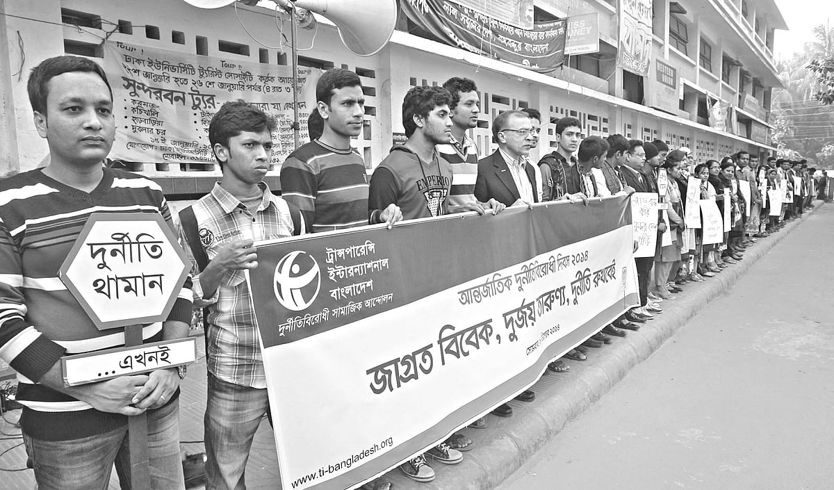 আন্তর্জাতিক দুর্নীতিবিরোধী দিবস উদ্যাপনের অংশ হিসেবে গতকাল সকালে ঢাকা বিশ্ববিদ্যালয়ের ছাত্র-শিক্ষক কেন্দ্রের সামনে মানববন্ধনের আয়োজন করে টিআইবি। এতে ঢাকা বিশ্ববিদ্যালয়ের সহ-উপাচার্য নাসরিন আহমাদ, টিআইবির নির্বাহী পরিচালক ইফতেখারুজ্জামান প্রমুখ উপস্থিত ছিলেন l ছবি: প্রথম আলো