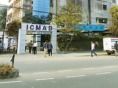 ব্যবস্থাপনা আর হিসাব শাখায় দক্ষ পেশাজীবী তৈরির লক্ষ্যে এই সিএমএ পড়াচ্ছে আইসিএমএবি। ছবিটি তুলেছেন আশরাফুল আলম