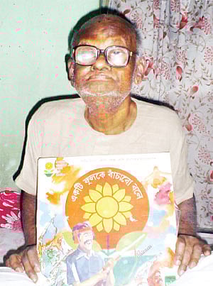 গোবিন্দ হালদার