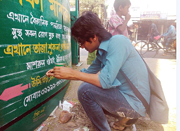 ভুল বানানে রংতুলির আঁচড়