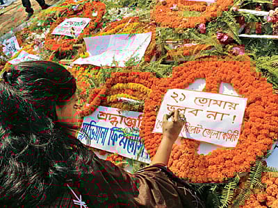 শ্রদ্ধাঞ্জলিটুকু যেন হয় শুদ্ধ ভাষায়