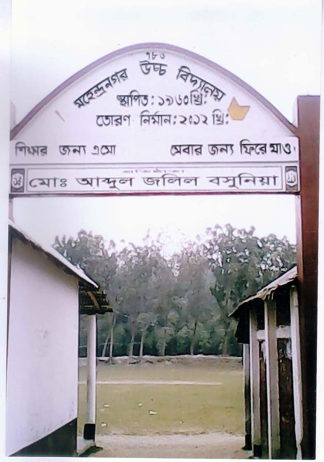 বিদ্যালয়ের ফটকে রাজাকারের নামফলক। ছবি: প্রথম আলো