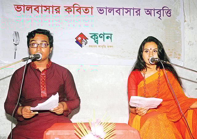 ক্বণনের অনুষ্ঠানে আবৃত্তি করেন সংগঠনের শিল্পীরা