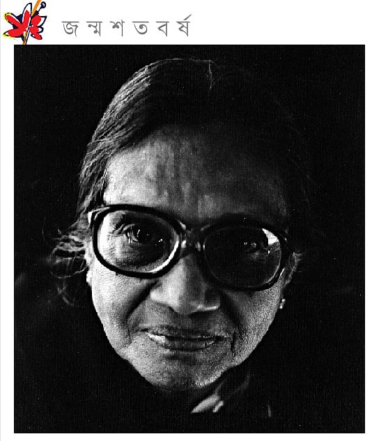 প্রতিভা বসু (১৩ মার্চ ১৯১৫-১৩ অক্টোবর ২০০৬), ছবি: নাসির আলী মামুন, ফটোজিয়াম