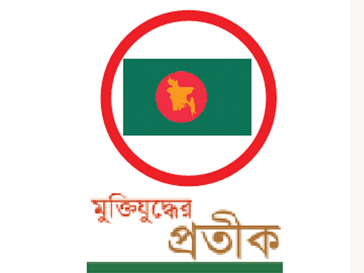 মুক্তিযুদ্ধের প্রতীক