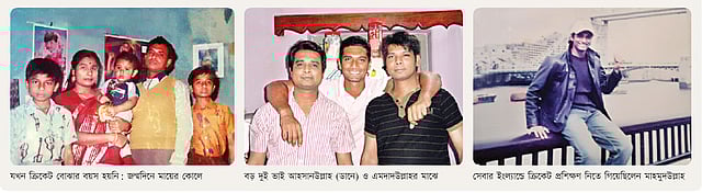 পারিবারিক অ্যালবাম থেকে