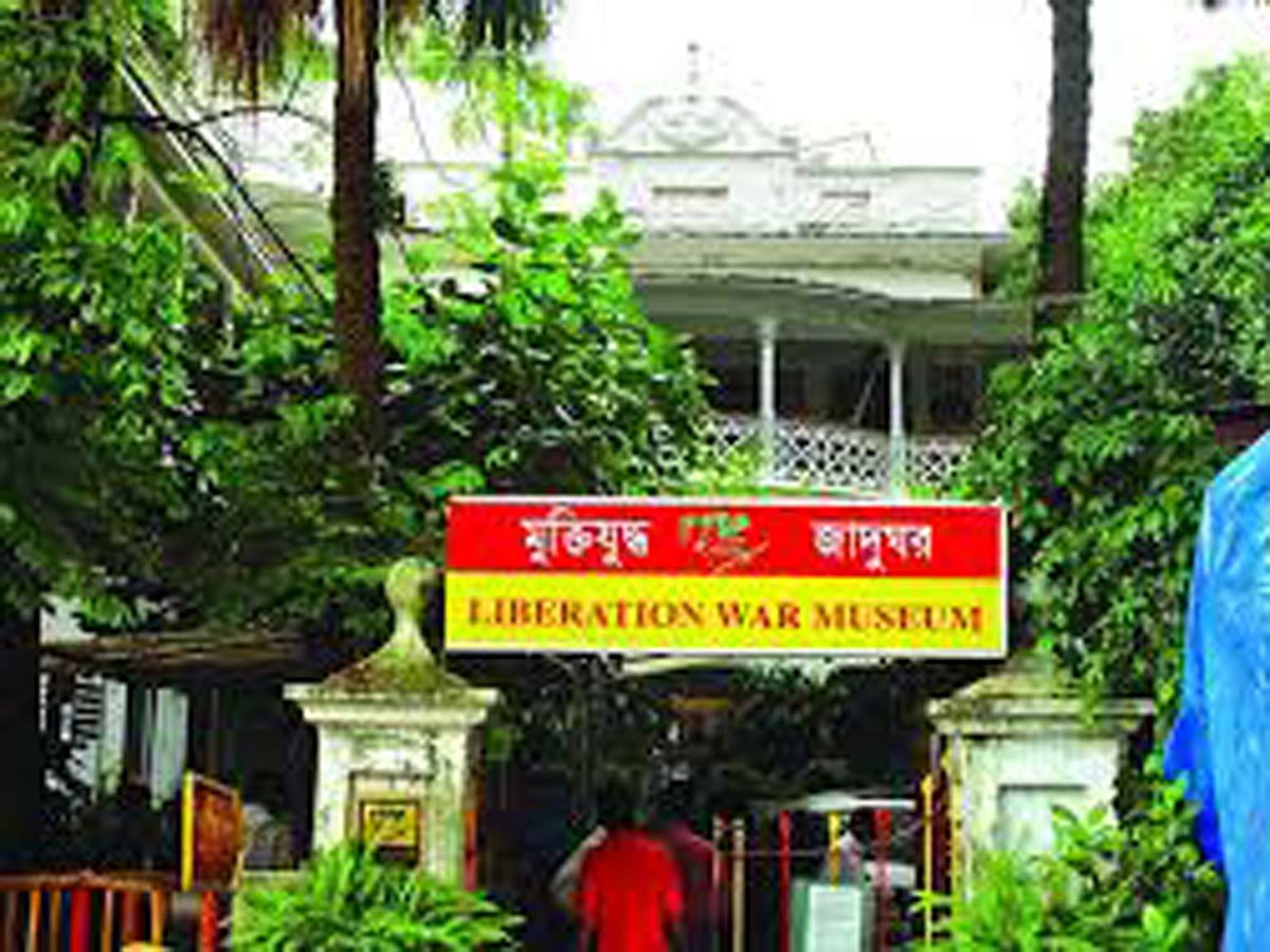 মুক্তিযুদ্ধ জাদুঘর