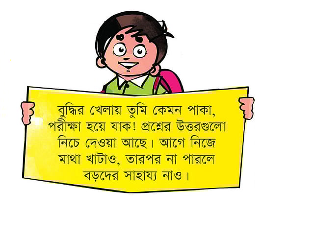 অলংকরণ: তুলি