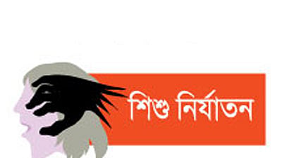 প্রতীকী ছবি