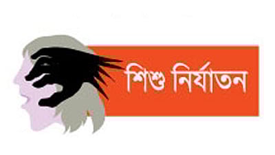 প্রতীকী ছবি