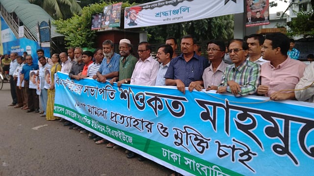 বাংলাদেশ ফেডারেল সাংবাদিক ইউনিয়ন ও ঢাকা সাংবাদিক ইউনিয়নের একাংশ আজ বৃহস্পতিবার জাতীয় প্রেসক্লাবের সামনে সাংবাদিক নেতা শওকত মাহমুদের বিরুদ্ধে মামলা প্রত্যাহার ও মুক্তির দাবিতে মানববন্ধন করে। ছবি: হাসান রাজা