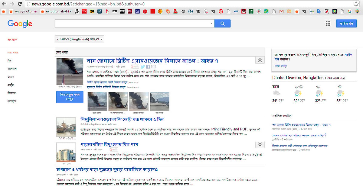 বাংলায় গুগলের সংবাদসেবা