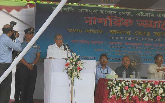 কিশোরগঞ্জের অষ্টগ্রাম উপজেলার অষ্টগ্রাম পাইলট উচ্চ বিদ্যালয় মাঠে আজ সোমবার বিকেলে এক নাগরিক সমাবেশে বক্তব্য দিচ্ছেন রাষ্ট্রপতি আবদুল হামিদ। ছবি: প্রথম আলো