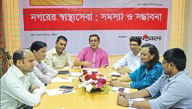 প্রথম আলো চট্টগ্রাম কার্যালয়ে গতকাল আয়োজিত ‘নগরের স্বাস্থ্যসেবা: সমস্যা ও সম্ভাবনা’ শীর্ষক গোলটেবিল বৈঠকে আলোচকেরা l প্রথম আলো