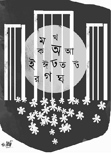 অলংকরণ: তুলি